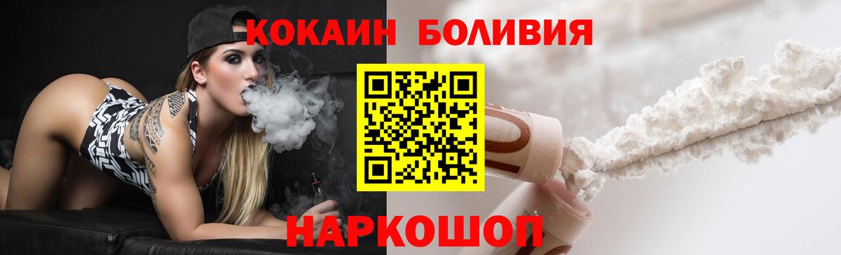 КОКАИН VHQ  наркота  Подольск  КОКАИН 99%  Вход с VPN 
