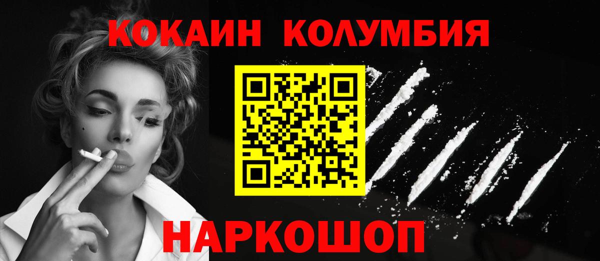 Cocaine Fish Scale Подольск