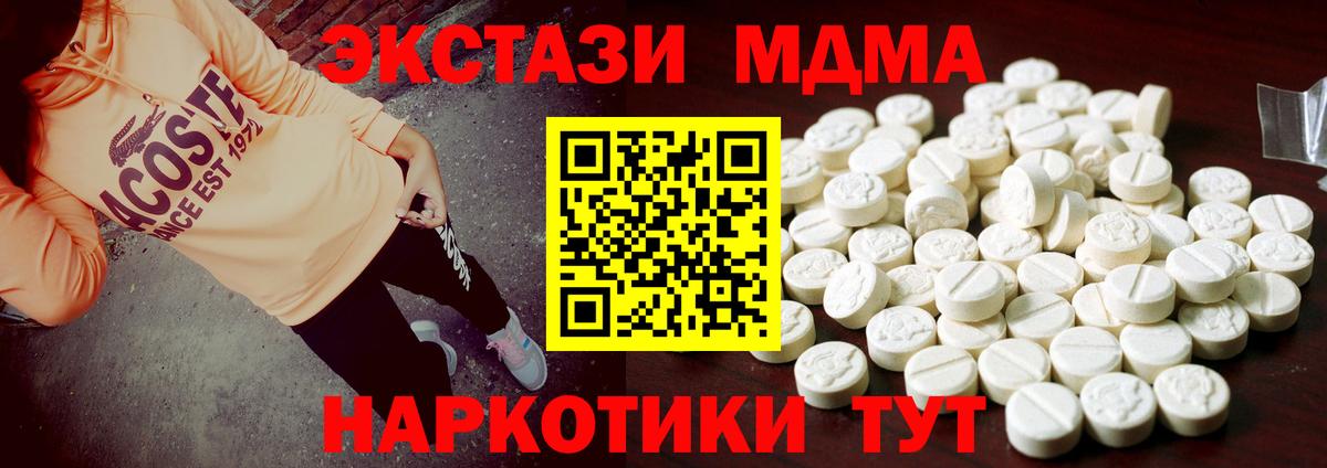 Подольск  Ecstasy бентли  Вход с VPN  ЭКСТАЗИ  Экстази MDMA 