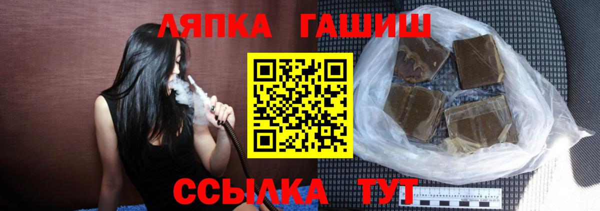 ГАШИШ гашик  Вход с VPN  Подольск  ГАШИШ  Гашиш AMNESIA HAZE 