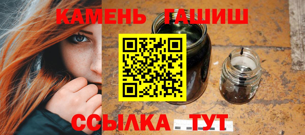 Гашиш убойный Подольск