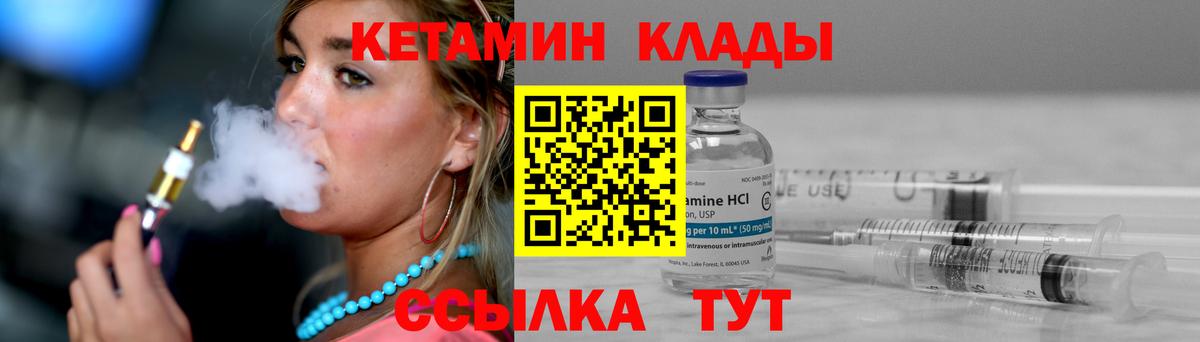 Кетамин ketamine Подольск