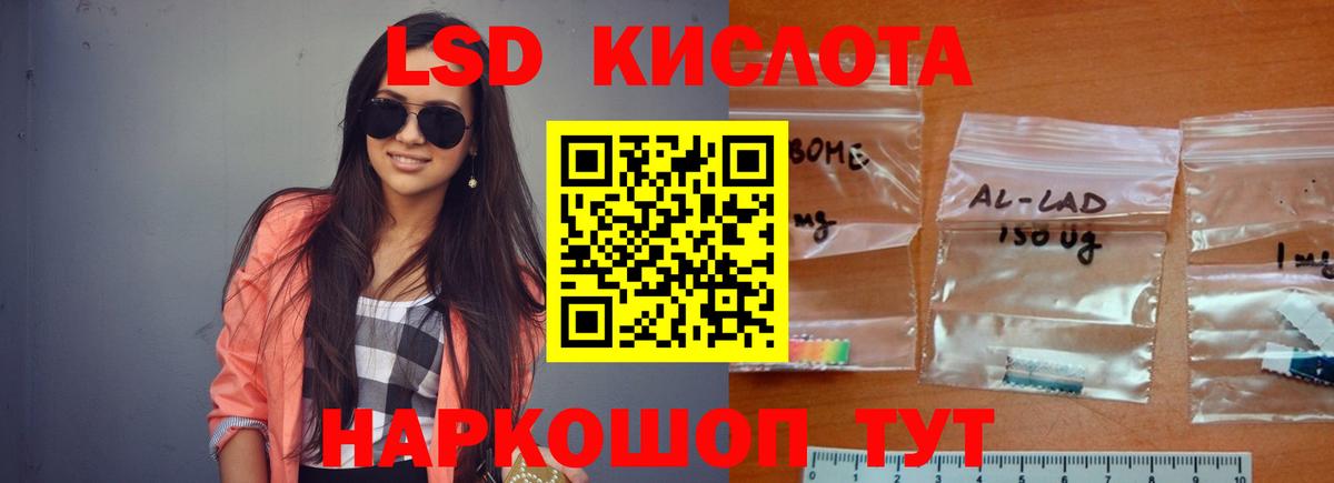 Лсд 25 экстази кислота  Вход с VPN  Подольск  Лсд 25 экстази кислота 