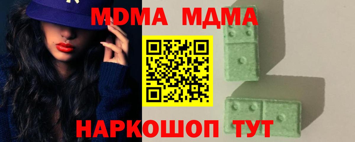 MDMA crystal  Вход с VPN  MDMA  МДМА Molly  Подольск 