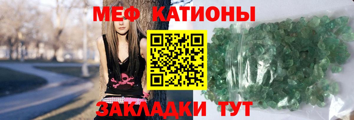 МЕФ мука  Мефедрон мука  Вход с VPN  Подольск 