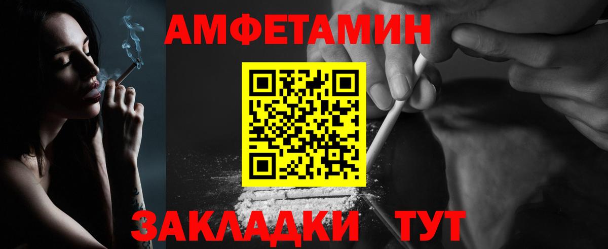 МЕТАМФЕТАМИН кристалл Подольск