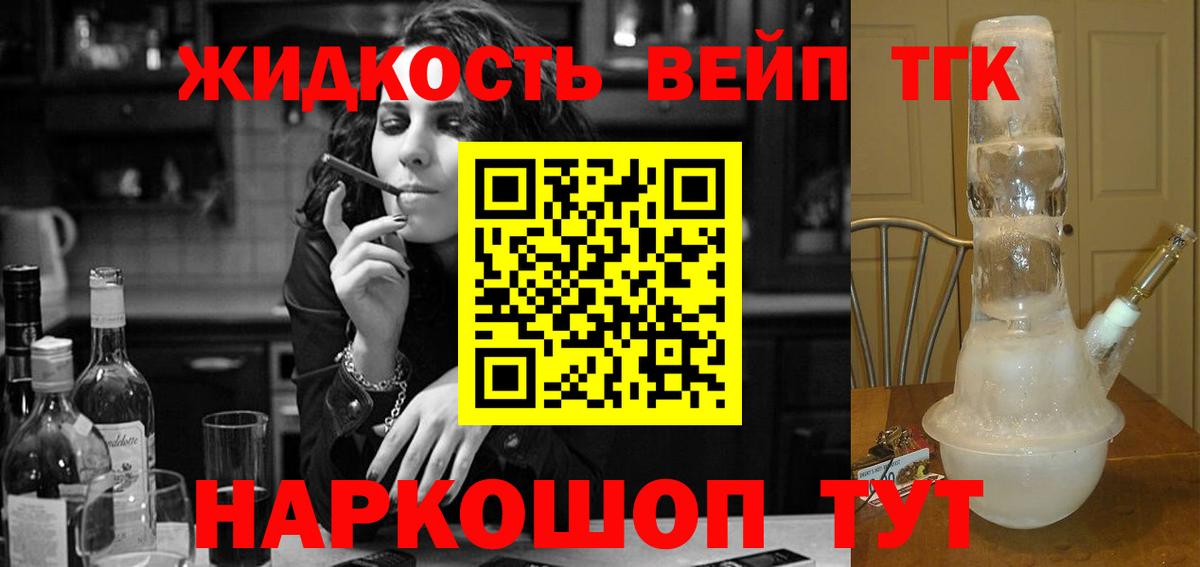 Дистиллят ТГК гашишное масло Подольск