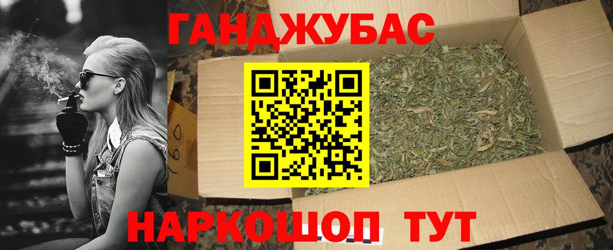 Конопля Ganja Подольск